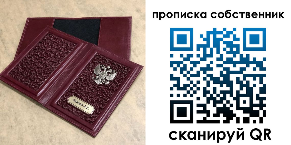 прописка 2025 в Аткарске